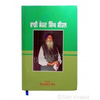 Dhadi Sohan Singh Seetal (Punjabi: ਢਾਡੀ ਸੋਹਣ ਸਿੰਘ ਸੀਤਲ) Editor – Simarjit Singh, Publisher – Dharm Prachar Committee 