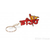 Sikh Punjabi Acrylic Plastic Text Cut Out ਫਤਿਹ (Fateh) With Nishan Sahib Symbol Key Chain Key Ring Gift Color Red & Blue & Yellow