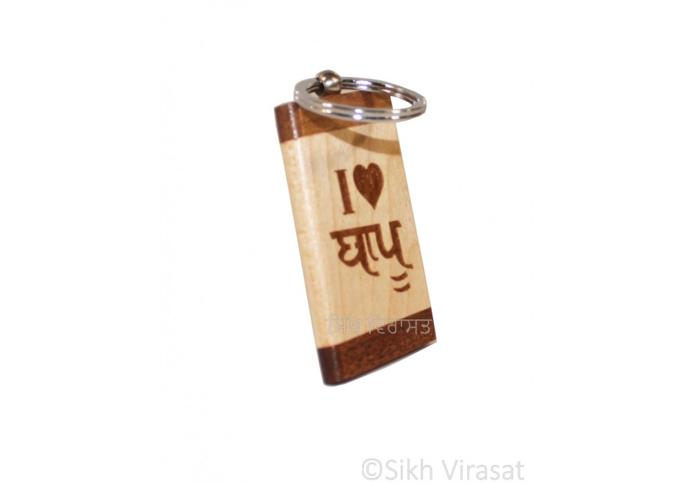 Sikh Punjabi Wooden I Love ਬ ਪ Bapu Key Chain Key Ring Gift Color Cream Brown