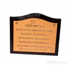 Memento Gurbani Shield Gauri Mahla 5 Wooden Engraving Color – Brown-Cream