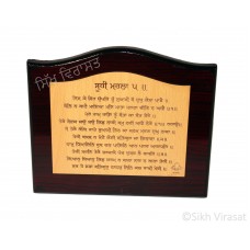 Memento Gurbani Shield Suhi Mahla 5 Wooden Engraving Color – Brown-Cream