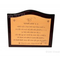 Memento Gurbani Shield “Dhanasri Mahla 5” Wooden Engraving Color – Brown-Cream