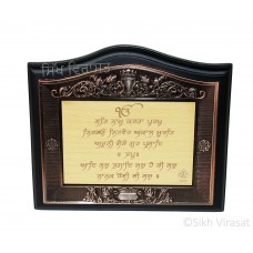Memento Designer Gurbani Shield “Pehli Pauri” Wooden Engraving Color – Black-Copper-Cream