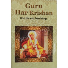 Guru Har Krishan