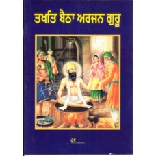 Thakhat Betha Arjan Guru