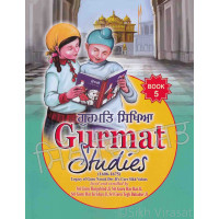 Gurmat Studies Vol-5