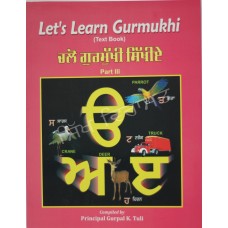 Lets Learn Gurmukhi (Part 3)