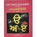 Lets Learn Gurmukhi (Part 3)