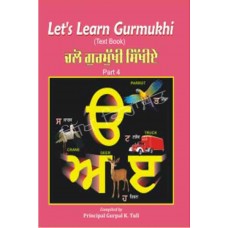 Lets Learn Gurmukhi (Part 4)