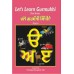 Lets Learn Gurmukhi (Part 4)