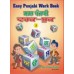 Easy Punjabi Work book-3