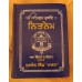 Nitnem Gutka Sahib