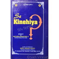 Se Kinehiya? (Part-1) (Biography Of Sant Baba Harnam Singh Ji) English By: Sant Sewa Sing