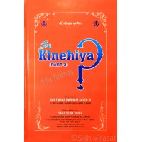 Se Kinehiya? (Part-2) (Biography Of Sant Baba Harnam Singh Ji) English By: Sant Sewa Sing