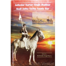 Jathedar Kartar Singh Jhabbar & Akali Jatha Sacha Sauda Bar By: Kulwinder Singh Bajwa