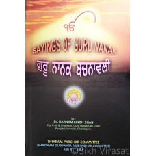 Sayings Of Guru Nanak ਗੁਰੂ ਨਾਨਕ ਬਚਨਾਵਲੀ – By. Dr. Harnam Singh Shan