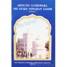 Around Gurdwara: Sri Dukh Niwaran Sahib Patiala By: Dr. Gurbachan Singh