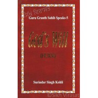 Guru Granth Sahib Speaks 5 – God’s Will (Hukm)
