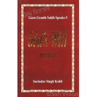 Guru Granth Sahib Speaks 5 – God’s Will (Hukm)
