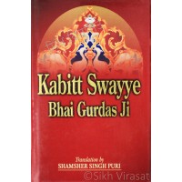 Kabit Sawaiye Bhai Gurdas Ji (English) By: Shamsher Singh Puri