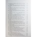 Edicts of Sri Akal Takhat Sahib By: Roop Singh
