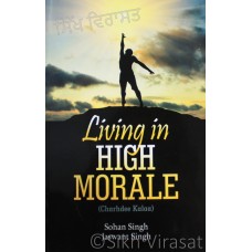 Living in High Morale (Charhdee Kalaa) By: Sohan Singh, Jaswant Singh