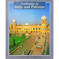 Gurdwaras in India and Pakistan Book By: Mohinder Singh