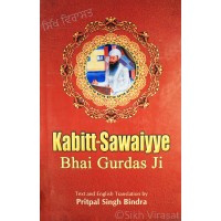 Kabitt Sawaiyye Bhai Gurdas Ji (Text & Translation)