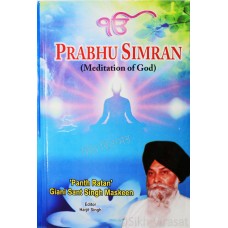 Prabhu Simran (Meditation Of God) By: Giani Sant Singh Ji Maskeen (English)
