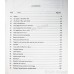Sri Kalgidhar Chamatkar (Vol. 1 & 2) - English By: Bhai Sahib Bhai Vir Singh