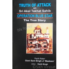 Truth of attack on Sri Akal Takhat Sahib (Operation Blue Star) The True Story By: Giani Sant Singh Ji ‘Maskeen’