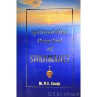 Spiritual Bliss: Deep End of Sukhmanee By: Dr. M.K. Baweja