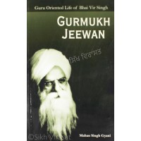 Gurmukh Jeewan (Guru Oriented Life of Bhai Vir Singh) - English By: Mahan Singh Gyani