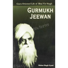 Gurmukh Jeewan (Guru Oriented Life of Bhai Vir Singh) - English By: Mahan Singh Gyani