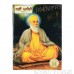 Navin Paneeri (ਨਵੀਂ ਪਨੀਰੀ )Guru Nanak Dev: All 3 Part Punjabi