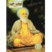 Navin Paneeri (ਨਵੀਂ ਪਨੀਰੀ )Guru Nanak Dev: All 3 Part Punjabi