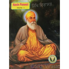 Navin Paneeri: Balam Sakhian Guru Nanak Dev Ji (Vol. 1)