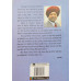 Chalak Niki Machi ate Hor Kahaniyaan ਚਲਾਕ ਨਿੱਕੀ ਮੱਛੀ ਅਤੇ ਹੋਰ ਕਹਾਣੀਆਂ   Book By: Manmohan Singh Daon