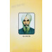 Gurmat Sedhan (Part 3) ਗੁਰਮਤਿ ਸੇਧਾਂ (ਭਾਗ-੩) Book By: Kanwar Ajit Singh