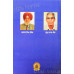 Sikh Itihas Vich Paye Hoye Shanke ਸਿੱਖ ਇਤਿਹਾਸ ਵਿਚ ਪਏ ਹੋਏ ਸ਼ੰਕੇ Book By: Harnek Singh Gill, Saroop Lal Kale