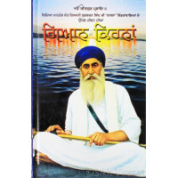 Gian Kirnan ਗਿਆਨ ਕਿਰਨਾਂ