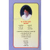 Ras Dhara ਰਸ ਧਾਰਾ Book By: Giani Sant Singh Ji Maskeen