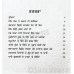 Sikh Kyon Ruldey Jandey Nee ਸਿੱਖ ਕਿਉਂ ਰੁਲਦੇ ਜਾਂਦੇ ਨੀ Book By: Sikh Sewak Society International
