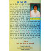 Deedar E Dilbar ਦੀਦਾਰ ਏ ਦਿਲਬਰ Book By: Giani Mukhtar Singh Dilbar (Mumbai Vale)