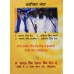 Bhaur Nishane ਭੌਰ ਨਿਸ਼ਾਨੇ (ਧਾਰਮਿਕ ਗੀਤ ਕਵਿਤਾਵਾਂ ਪ੍ਰਸੰਗ) Book By: Swarn Singh Bhaur Kavishar