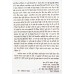 Shabad Guru Gur Janie ਸਬਦੁ ਗੁਰੂ ਗੁਰੁ ਜਾਣੀਐ Book By Giani Jagtar Singh Sarpanch