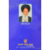 Jian Kuhat N Sangai Parani Jian ਜੀਆਂ ਕੁਹਤ ਨ ਸੰਗੈ ਪਰਾਣੀ Book By: Mahinder Singh Ragi