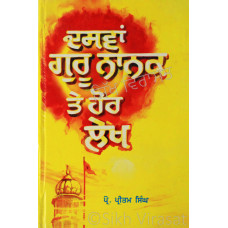 Dasvan Guru Nanak Te Hore Lekh ਦਸਵਾਂ ਗੁਰੂ ਨਾਨਕ ਤੇ ਹੋਰ ਲੇਖ Book By: Prof. Pritam Singh