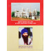 Sankhep Jeevan Te Shahadat Amar Shaheed Sant Gyani Jarnail Singh Ji Khalsa Bhindranwale