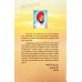 Mera Quferistan ਮੇਰਾ ਕੁਫ਼ਰਸਤਾਨ Book By: Balwinder Singh Fatehpuri